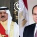 “السيسي وملك البحرين الشقيقة  يبحثان تعزيز العلاقات الثنائية والأوضاع الإقليمية”