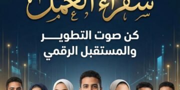 وزير العمل: بدء فرز طلبات المتقدمين لبرنامج “سفراء العمل” وفق معايير موضوعية وشفافة