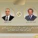 اتصال هاتفي بين وزير الخارجية والمدير العام للوكالة الدولية للطاقة الذرية