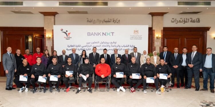 وزير الشباب والرياضة والرئيس التنفيذي لبنك نكست يشهدان توقيع عقد رعاية منتخب مصر الوطني للكرة الطائرة البارالمبية