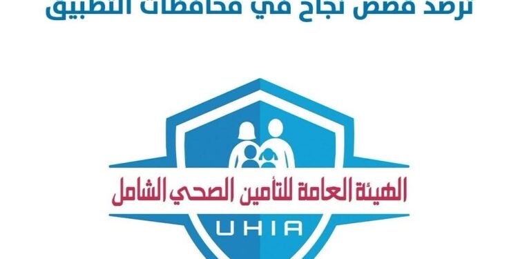 الهيئة العامة للتأمين الصحي الشامل ترصد قصص نجاح جديدة بمحافظات التطبيق خلال شهر نوفمبر