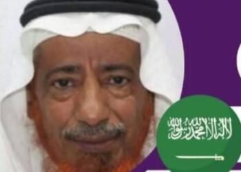 المؤتمر الدولي الخمسون للصحة النفسية: رحلة نحو عقول مبدعة