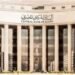 البنك المركزي المصري يخفض أسعار الفائدة 1%.. الإيداع عند 20% والإقراض 21%**