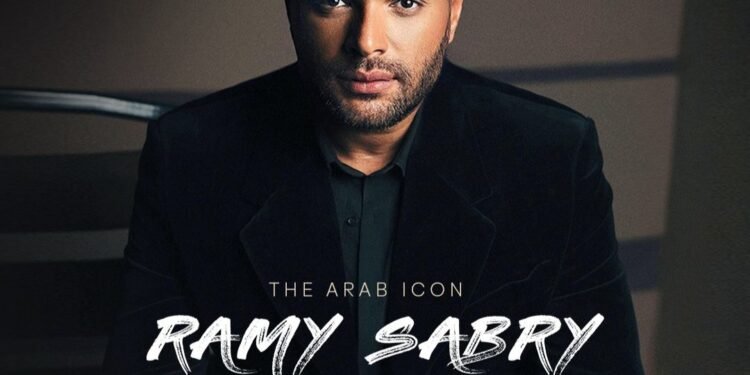 رامي صبري يحيي حفل «سيليا» بالعاصمة الإدارية بتعاقد مع وليد منصور