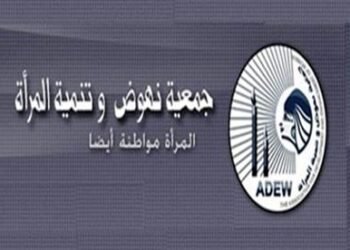 نحو مشاركة سياسية فاعلة للمرأة المصرية ودورها في صنع القرار