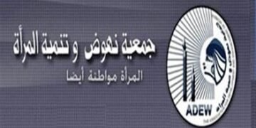 نحو مشاركة سياسية فاعلة للمرأة المصرية ودورها في صنع القرار