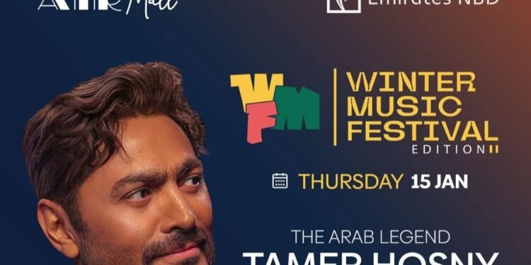 15 يناير.. النجم تامر حسني يشعل مهرجان «شتاء مدينتي» في أضخم حفلات الموسم