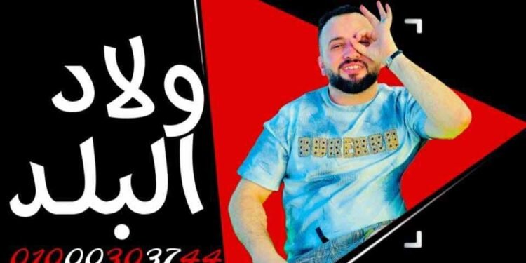 شركة «ولاد البلد» تعلن استراتيجيتها الجديدة في عالم الإنتاج الفني وتنظيم الفعاليات