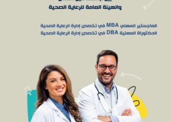 تجارة عين شمس تفتح باب التقديم للدراسات في ادارة الرعاية الصحية