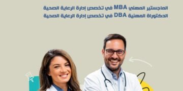 تجارة عين شمس تفتح باب التقديم للدراسات في ادارة الرعاية الصحية