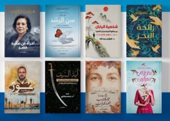 نهضة مصر تقدم أحدث إصداراتها في معرض القاهرة للكتاب 2026