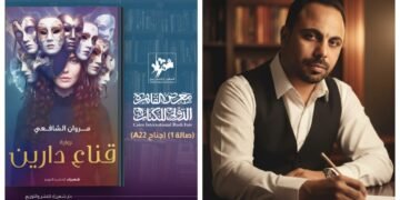 «قناع دارين».. أولى روايات مروان الشافعي في معرض القاهرة الدولي للكتاب الـ 57
