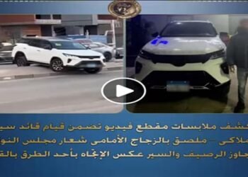 ضبط قائد سيارة وضع شعار «مجلس النواب» وتجاوز الرصيف والسير عكس الاتجاه بالقاهرة