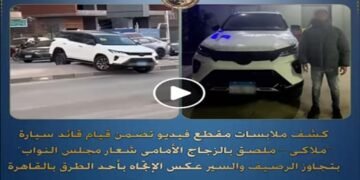 ضبط قائد سيارة وضع شعار «مجلس النواب» وتجاوز الرصيف والسير عكس الاتجاه بالقاهرة