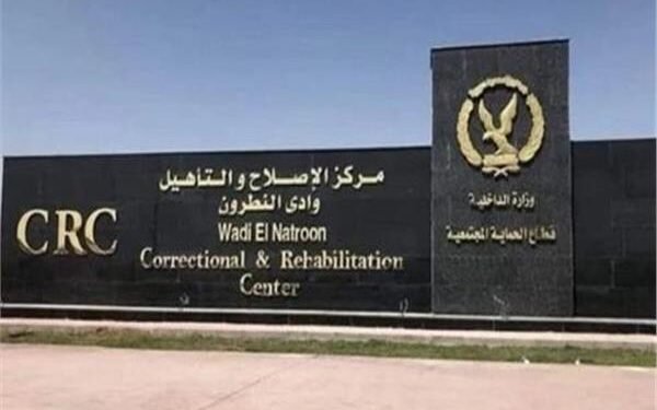 تأهيل لا عقاب فقط.. مركز الإصلاح والتأهيل 6 بوادي النطرون يطبق منظومة حديثة لإعادة دمج النزلاء