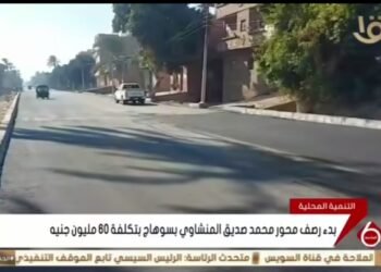 القناة الأولى نشرة أخبار السادسة تبرز بدء رصف محور الشيخ محمد صديق المنشاوي بمحافظة سوهاج