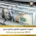 تحويلات المصريين بالخارج تحقيق أعلى مستوى تاريخي لها،لتصل إلى نحو 41.5 مليار دولار مقابل نحو 29.6 مليار دولار في عام 2024