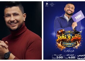 «ناقر ونقير» مفاجأة رمضان.. علي غزلان يتحدى الإنفلونسرز على TEN