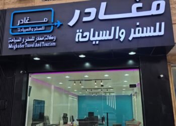 استكشف العالم مع مغادر للسفر والسياحة