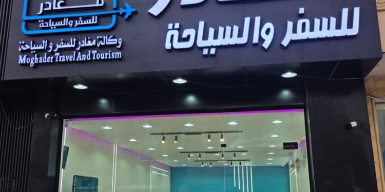 استكشف العالم مع مغادر للسفر والسياحة