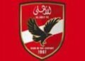 بيان رسمي من النادي الأهليالأهلي يطعن على الحكم الصادر لصالح ريبيرو
