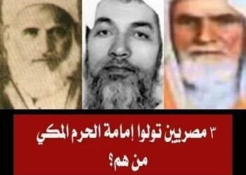 ثلاثة شيوخ مصريين تولوا إمامة الحرم المكي في عهد الملك «عبدالعزيز»