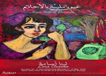 في قاعة بيكاسو معرض عيون مليئة بالأحلام