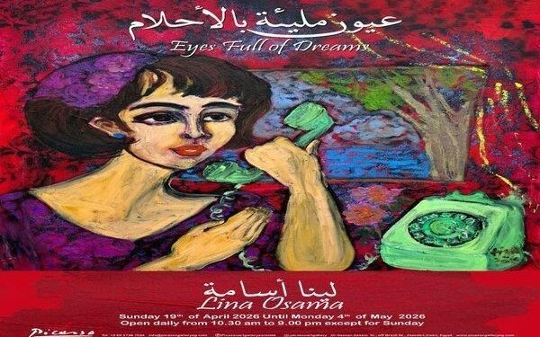 في قاعة بيكاسو معرض عيون مليئة بالأحلام