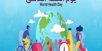 اليوم العالمي للصحة يدعونا للأهتمام المستمر بأنفسنا