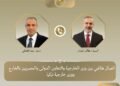 وزير الخارجية يبحث مع نظيره التركي مستجدات الأوضاع الإقليمية