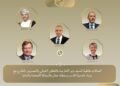 اتصالات هاتفية لوزير الخارجية ونظرائه من سلطنة عُمان والأردن والمملكة المتحدة وألمانيا لبحث التطورات الإقليمية