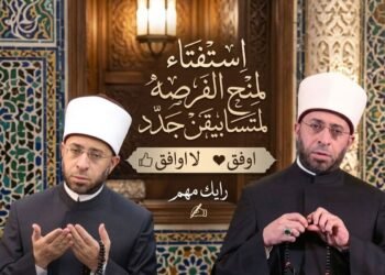 استفتاء لمنح الفرصه لمتسابيقن جدد فقط في برنامج دولةالتلاوة الموسم الثاني