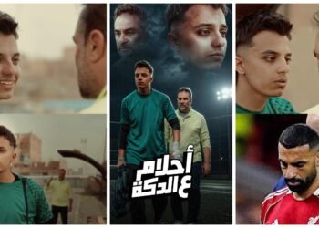 حمدي عاشور وتامر بجاتو يتصدران الترند بـ«أحلام على الدكة» بعد 10 ملايين مشاهدة ورسائل قوية ضد الواسطة