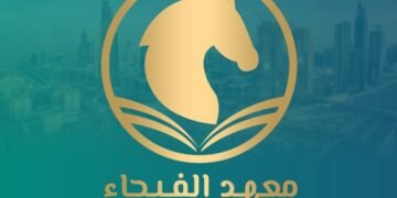 منح مجانية وفرص واعدة.. معهد الفيحاء بدبى يعلن تدريب المقيمين وتأهيل 1000 رائد أعمال بالشرق الأوسط