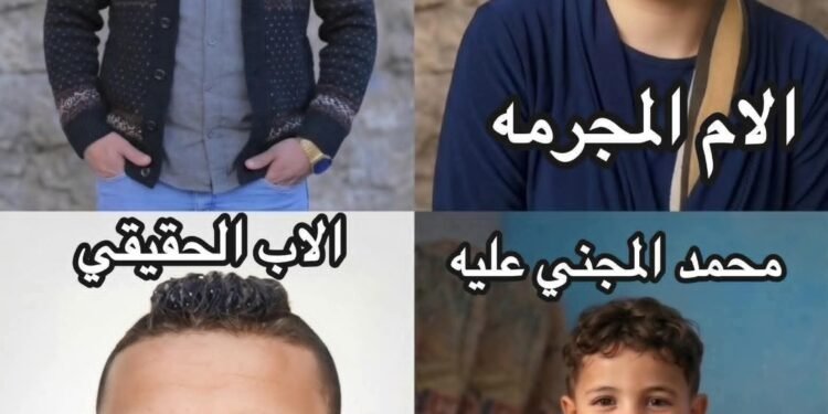 جريمة بشعة بحق طفل صغير أم مجرمة وزوج ام قاتل واب غلبان