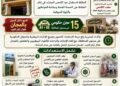 إستعدادات مكثفة بمديرية الطب البيطرى بأسوان لإستقبال عيد الأضحى المبارك