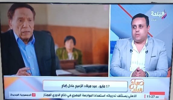الناقد الفنى موسى صبرى يتحدث عن إنجازات عادل إمام فى صدى البلد بمناسبة عيد ميلاده الـ ٨٦