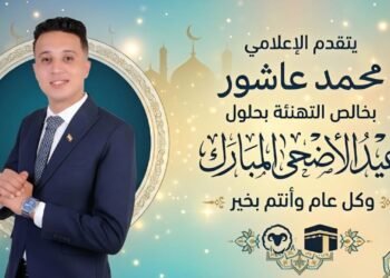 الإعلامي محمد عاشور أبو عبدالحميد يوجه برقية تهنئة لفخامة الرئيس عبد الفتاح السيسي بمناسبة عيد الأضحى المبارك