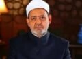 شيخ الأزهر شخصية العام 2026 بالمؤتمر الدولي الحادي عشر لمعامل التأثير العربي بجامعة الأزهر