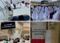 التضامن الاجتماعي:- وصول 5647 حاجاً إلى الأراضي المقدسة .. والبعثة توفر كافة الخدمات لحجاج الجمعيات الأهلية