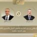 وزير الخارجية يبحث مع نظيره السلوفيني سبل تطوير العلاقات الثنائية