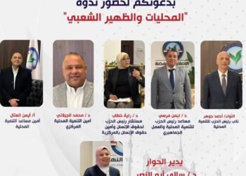 محمد الجيلاني يؤكد: المحليات ركيزة أساسية للتنمية وتعزيز المشاركة الشعبية ضرورة لإصلاح الإدارة المحلية