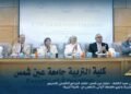 «تجارة عين شمس» تحتفل بتخريج الدفعة الأولى من البرنامج التأهيلي