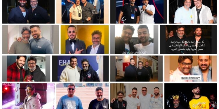فى عيد ميلاده الـ49.. كيف أصبح وليد منصور عراب الحفلات الغنائية لكبار النجوم؟