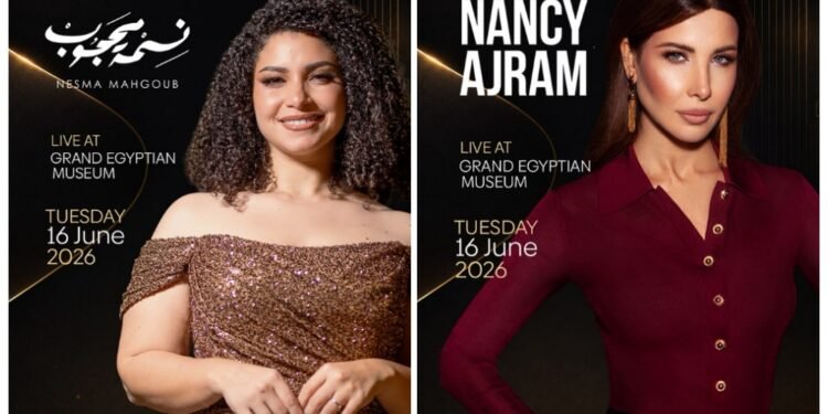 نانسي عجرم ونسمة محجوب تشعلان أجواء المتحف المصري الكبير بحفل استثنائي في 16 يونيو المقبل