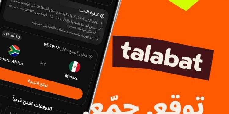 طلبات مصر تطلق «توقع واحتفل» لمكافأة عشاق كأس العالم