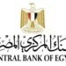 البنك المركزي المصري: لا صحة لطباعة عملات ورقية جديدة من فئات 25 و50 قرشًا والجنيه الورقي