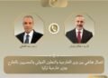 وزير الخارجية يبحث مع نظيره التركي العلاقات الثنائية والتطورات الإقليمية