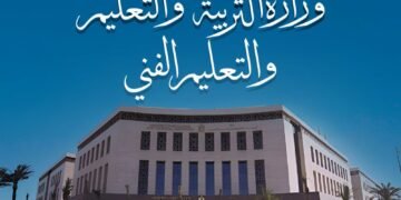 وزارة التربية والتعليم: نظام “هوم سكولينج” مخالف للقانون ولم يصدر أي ترخيص للعمل به في أي مدرسة دولية