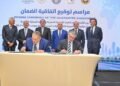 وزير الاستثمار والتجارة الخارجية يشهد توقيع اتفاقية الضمان بين الاتحاد العام للغرف التجارية ومصلحة الجمارك المصرية للنقل الدولي البري للبضائع